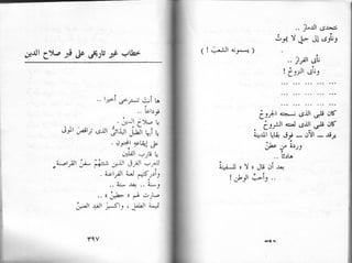 أمل دنقل..الأعمال الشعرية الكاملة