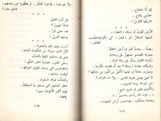 أمل دنقل..الأعمال الشعرية الكاملة