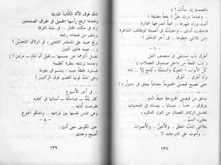 أمل دنقل..الأعمال الشعرية الكاملة