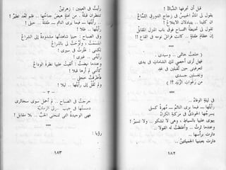 أمل دنقل..الأعمال الشعرية الكاملة