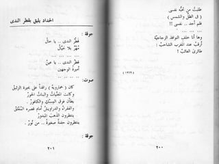 أمل دنقل..الأعمال الشعرية الكاملة