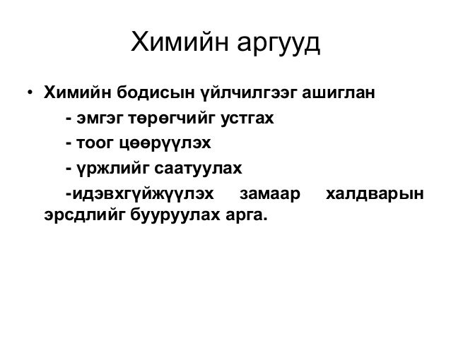 Ариутгалv эмнэлгийн төвлөрсөн ариутгал