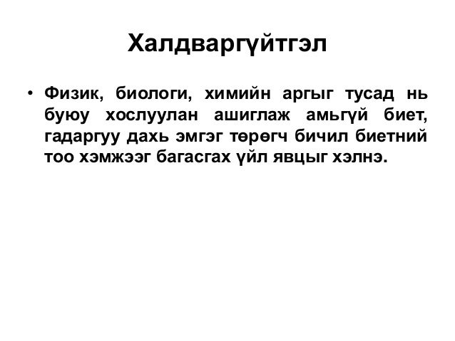 Ариутгал эмнэлгийн төвлөрсөн ариутгал
