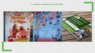 є продукт   треба просувати. з чого починати В. Поліщук
