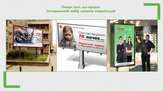 є продукт   треба просувати. з чого починати В. Поліщук