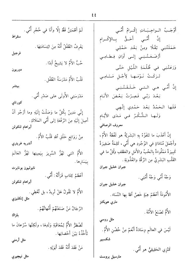 كتاب معجم روائع الحكمة والأقوال الخالدة Www Newt3ch Net