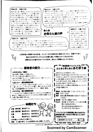 Scanned by CamScanner 
