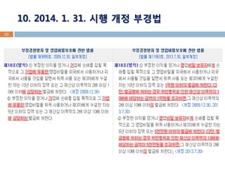 22 
10. 2014. 1. 31. ?? ?? ???  