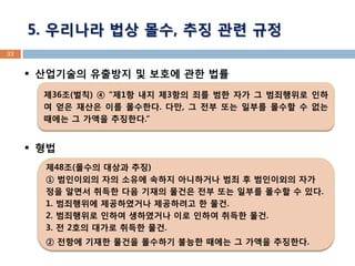 5. ???? ?? ??, ?? ?? ?? 
33 
?????? ???? ? ??? ?? ?? 
??? 
?48?(??? ??? ??) 
 ????? ?? ??? ??? ????? ?? ? ????? ?? ?? ??? ??? ?? ??? ??? ?? ?? ??? ??? ? ??. 
1. ????? ?????? ????? ? ??. 
2. ????? ??? ????? ?? ??? ??? ??. 
3. ? 2?? ??? ??? ??. 
 ??? ??? ??? ???? ??? ??? ? ??? ????. 
?36?(??)  ?1? ?? ?3?? ?? ?? ?? ? ????? ??? ?? ??? ?? ????. ??, ? ?? ?? ??? ??? ? ?? ??? ? ??? ????.  
