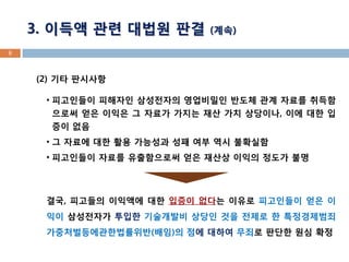8 
(2) ?? ???? 
?????? ???? ????? ????? ??? ?? ??? ?????? ?? ??? ? ??? ??? ?? ?? ????, ?? ?? ??? ?? 
?? ??? ?? ?? ???? ?? ?? ?? ???? 
?????? ??? ?????? ?? ??? ??? ??? ?? 
??, ???? ???? ?? ??? ??? ??? ????? ?? ??? ????? ??? ????? ??? ?? ??? ? ??????????????????(??)? ?? ??? ??? ??? ?? ?? 
3. ??? ?? ??? ?? (??)  