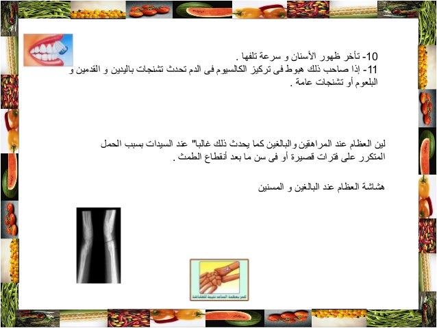 الفيتامينات
