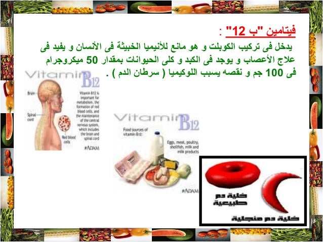 الفيتامينات