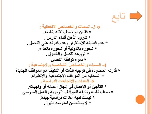 التأخر الأكاديمي