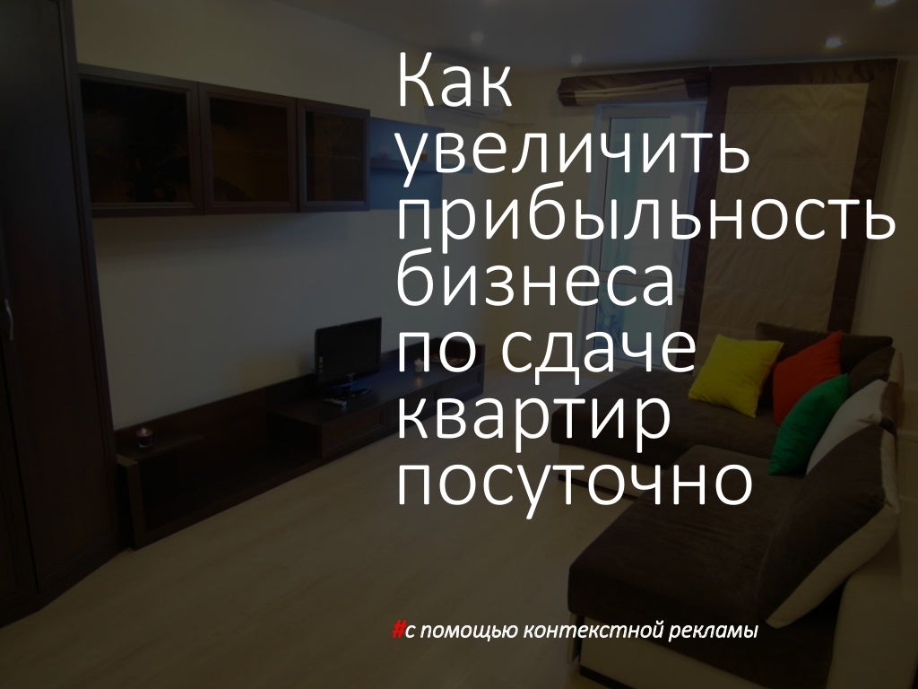 Перекуп квартир особенности бизнеса Перекуп квартир особенности бизнеса