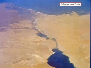 ταξίδι στην Ασία