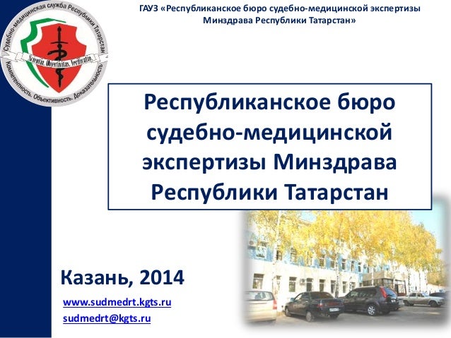 Бюро моторной экспертизы