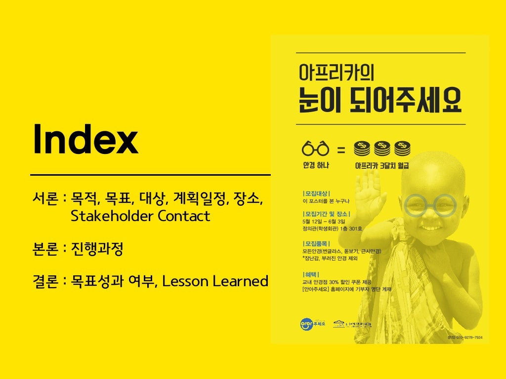 Project Management Final Report