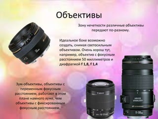 Создание красивого боке | PPT
