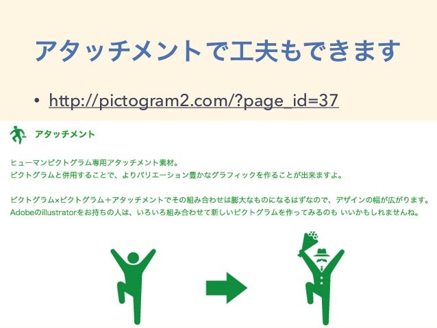 繰繰れ ピクトさん