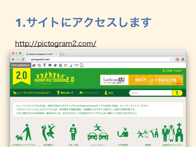 繰繰れ ピクトさん