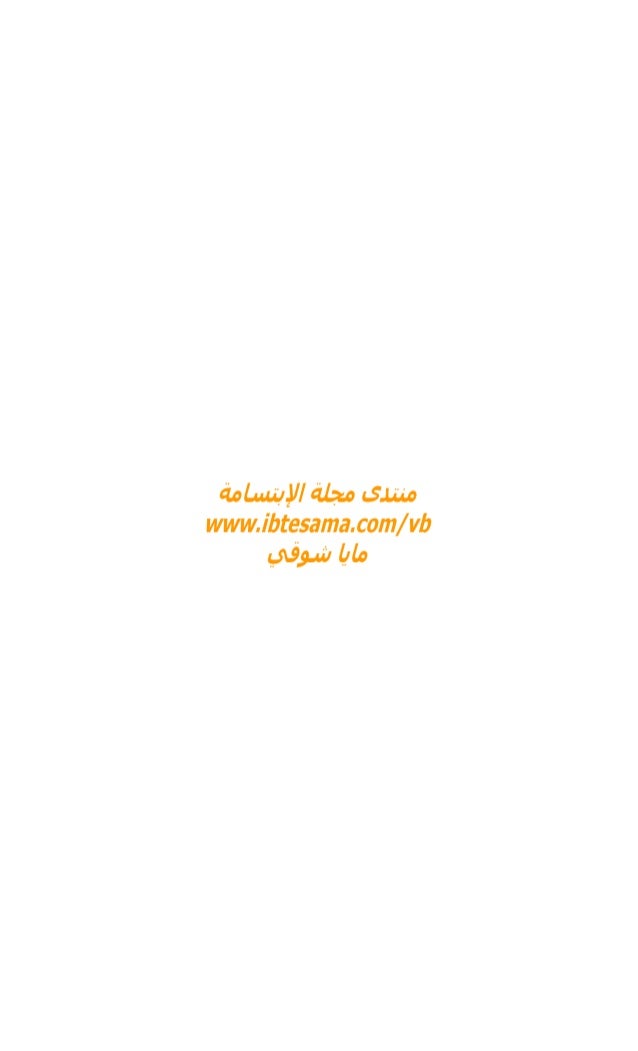 الإجابة الحب Www Newt3ch Net