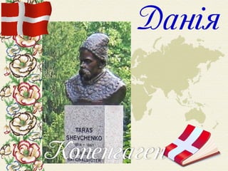 Шевченко у світі