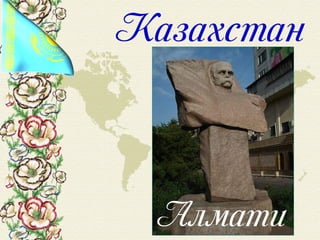 Шевченко у світі