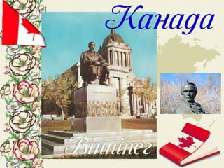 Шевченко у світі