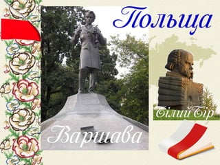 Шевченко у світі