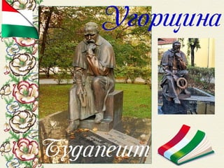 Шевченко у світі