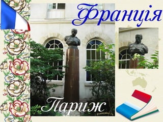 Шевченко у світі