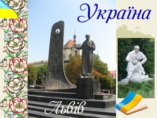 Шевченко у світі