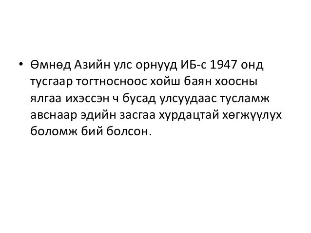 өмнөд ази