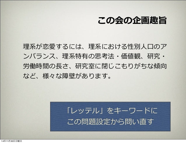 理系女子の恋愛と結婚 東大で理系の恋愛を語ろう 理系女子の恋愛と結婚 東大で理系の恋愛を語ろう