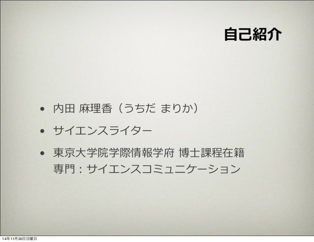 理系女子の恋愛と結婚 東大で理系の恋愛を語ろう