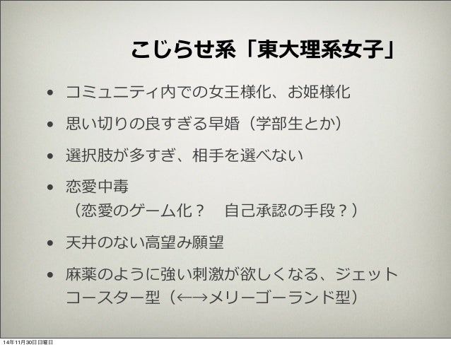 理系女子の恋愛と結婚 東大で理系の恋愛を語ろう 理系女子の恋愛と結婚 東大で理系の恋愛を語ろう