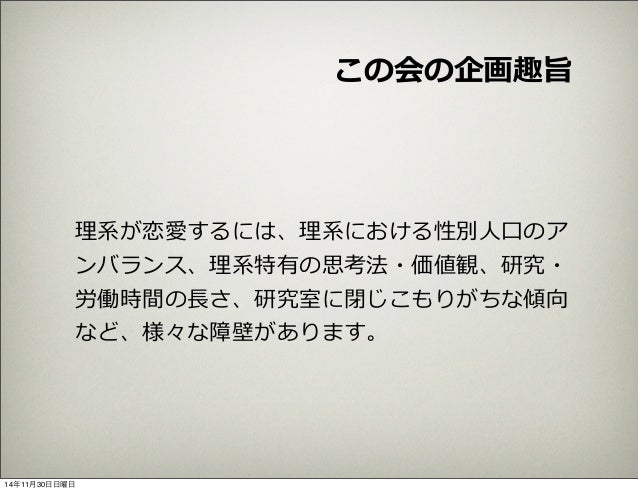 理系女子の恋愛と結婚 東大で理系の恋愛を語ろう 理系女子の恋愛と結婚 東大で理系の恋愛を語ろう