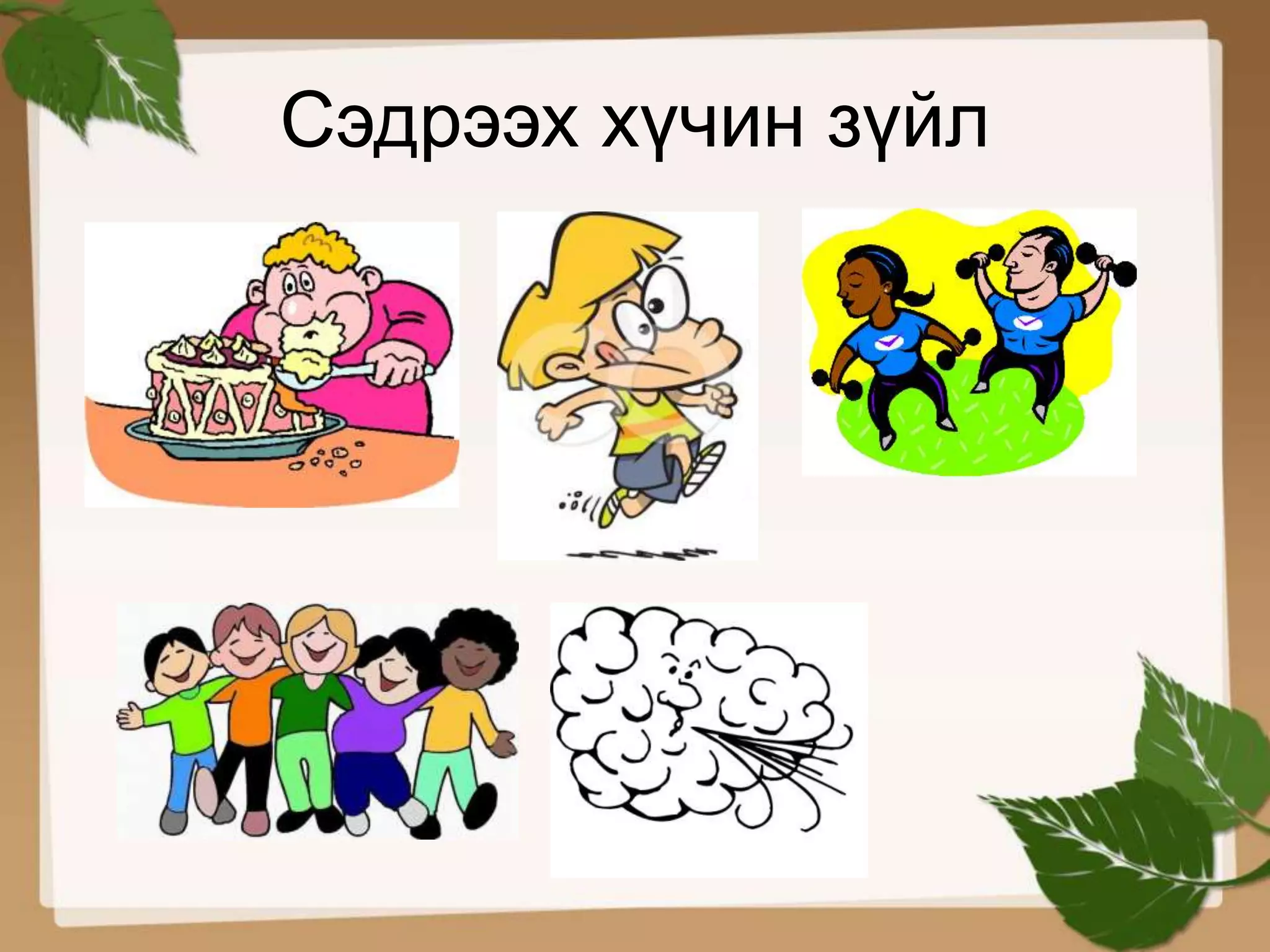 зүрхний ишеми | PPT