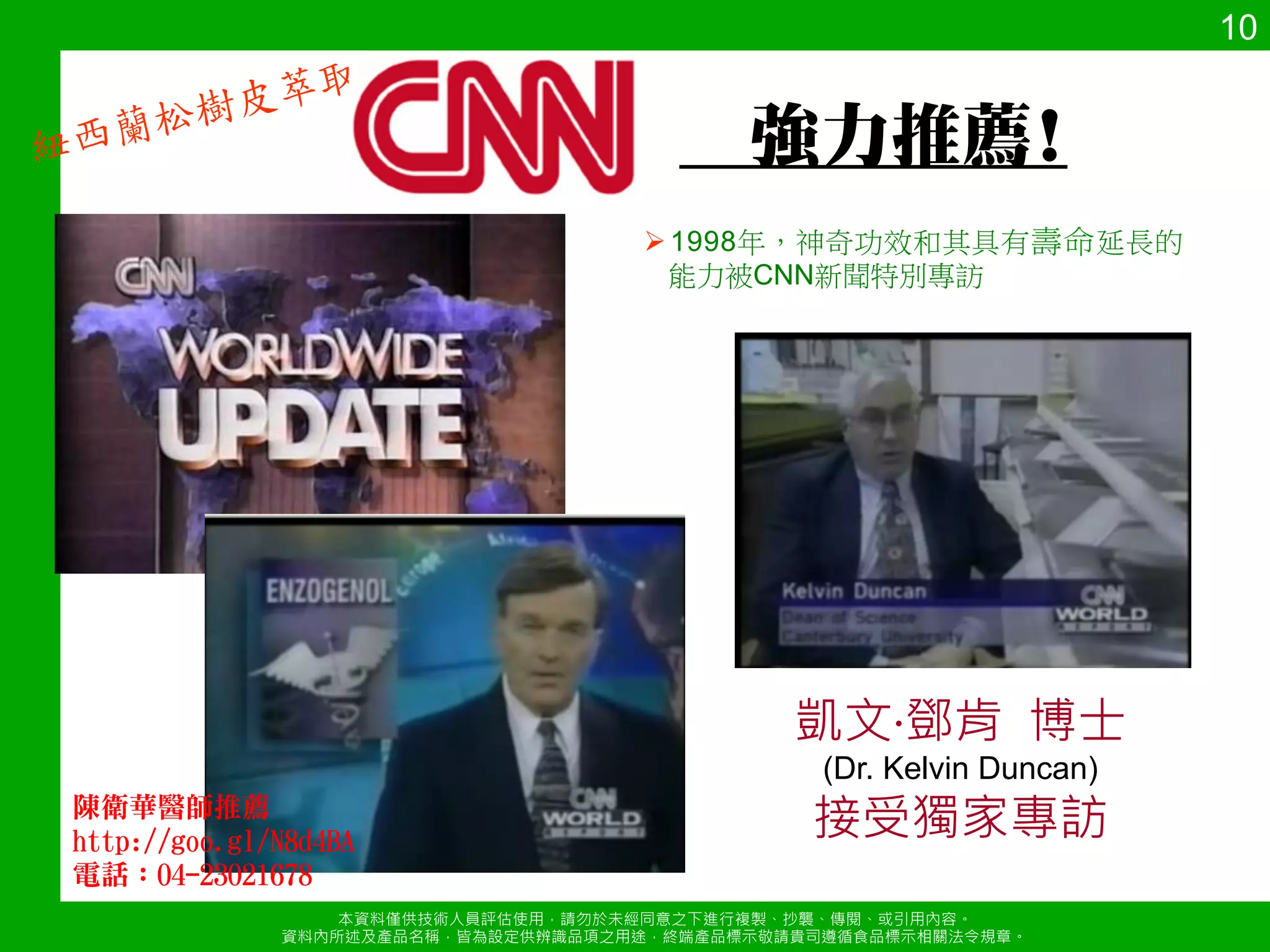 ', 
陳衛華醫師推薦 
http://goo.gl/N8d4BA 
電話：04-23021678 
 