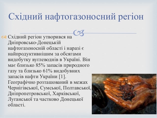 Naftova Promislovist
