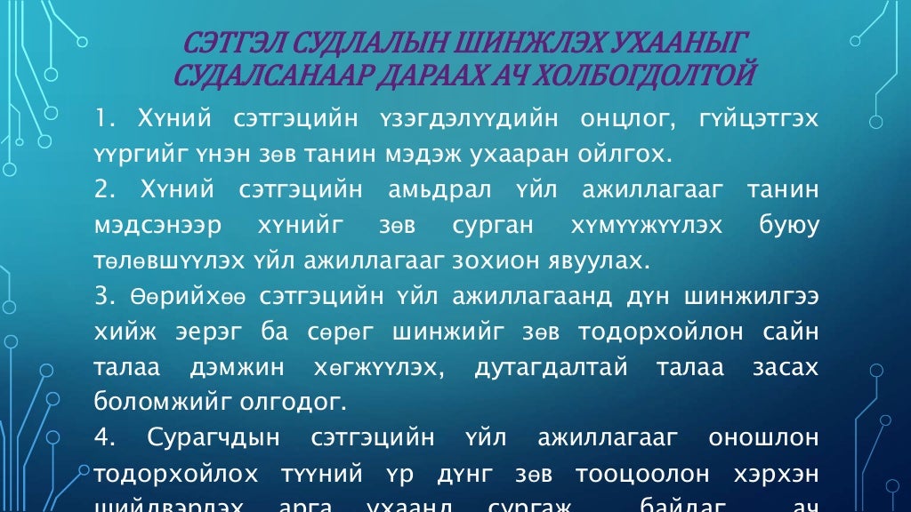 сэтгэл судлалын шинжлэх ухаан