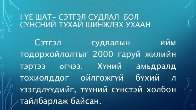 сэтгэл судлалын шинжлэх ухаан