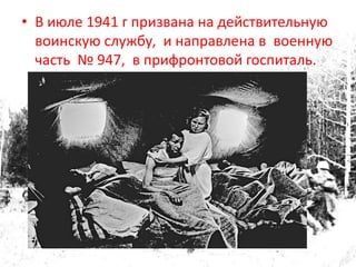 Попкова Мария Яковлевна | PPT
