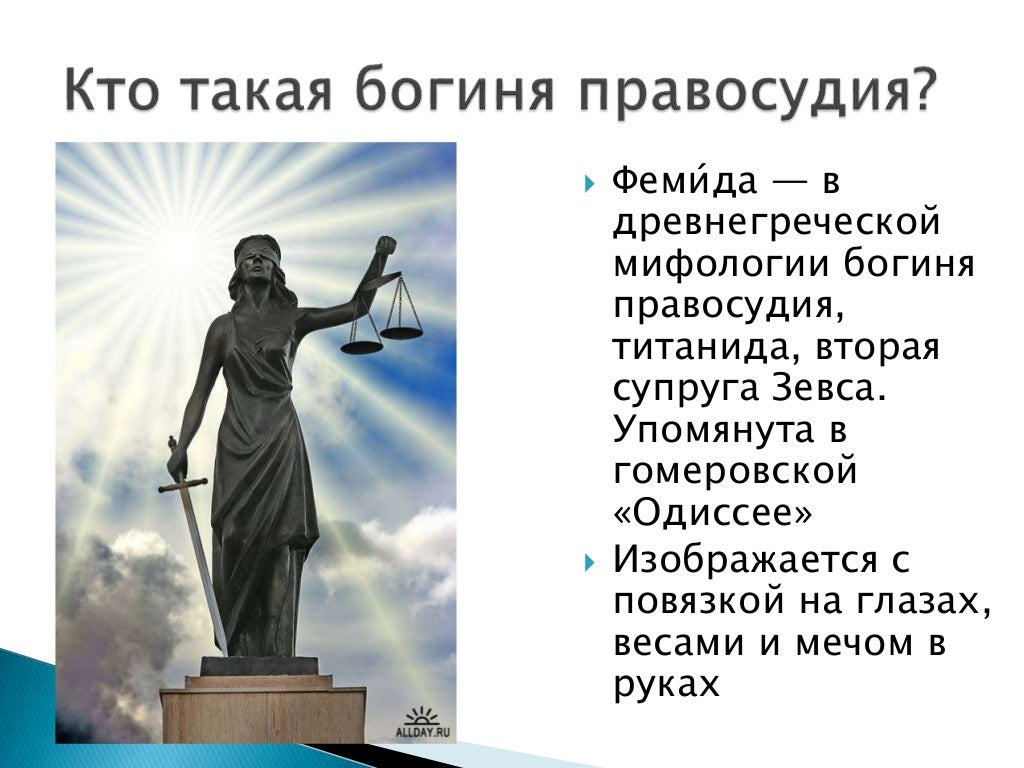 Грамотный став крест правосудия