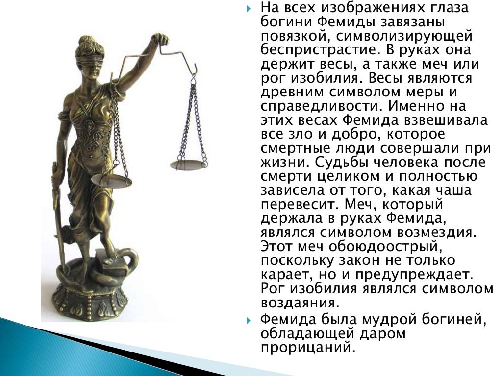 Грамотный став крест правосудия