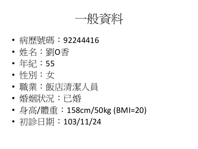 吳主任報告