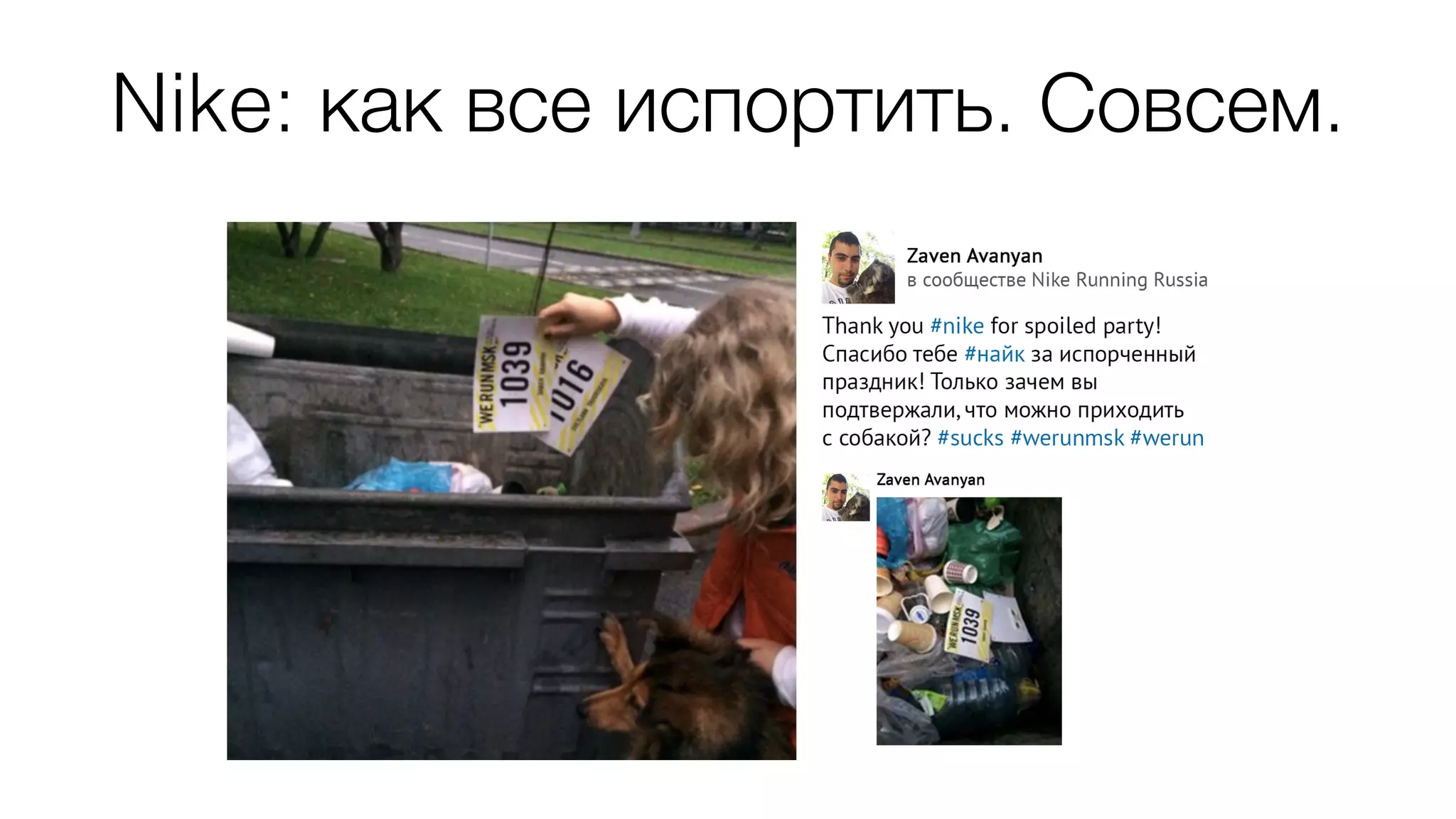 Nike: как все испортить. Совсем. 
 