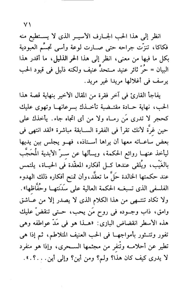 اعصفي يا رياح