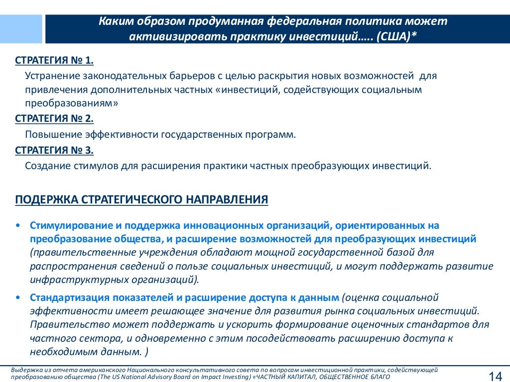 Принятие решений по инвестиционным проектам Содержание ФМ