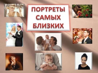 презентация